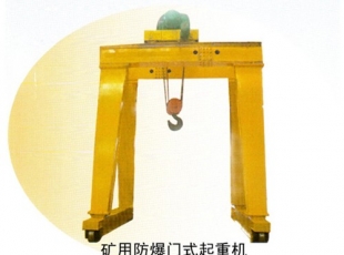 無錫防爆起重機