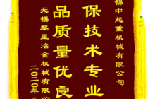 公司2020年度收到中鐵二局、黎星冶金授予的感謝錦旗